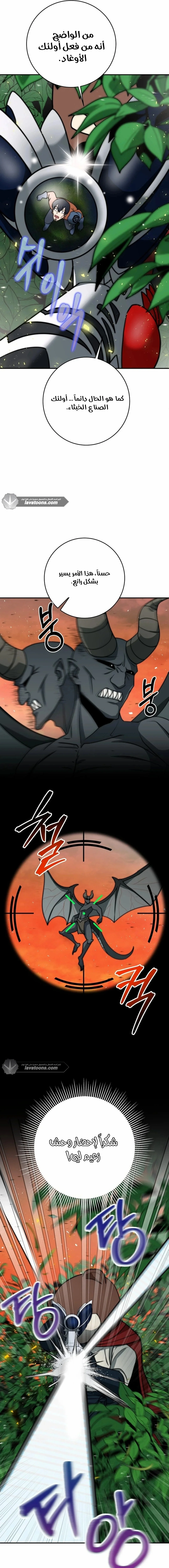 Read Leveling Up My Life’s Luck AR Manga Online