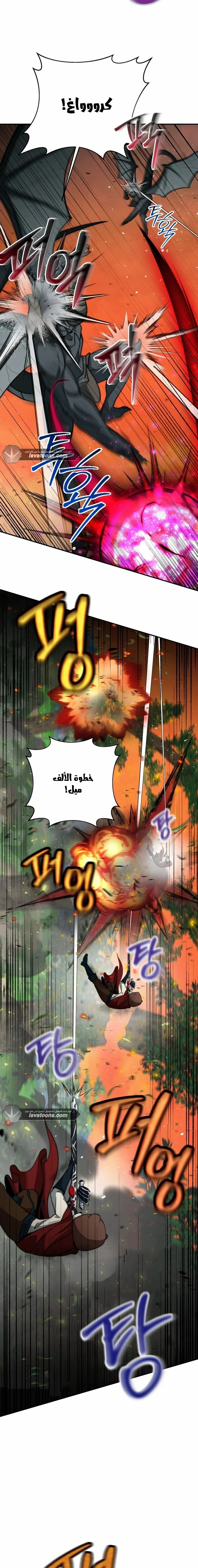 Read Leveling Up My Life’s Luck AR Manga Online