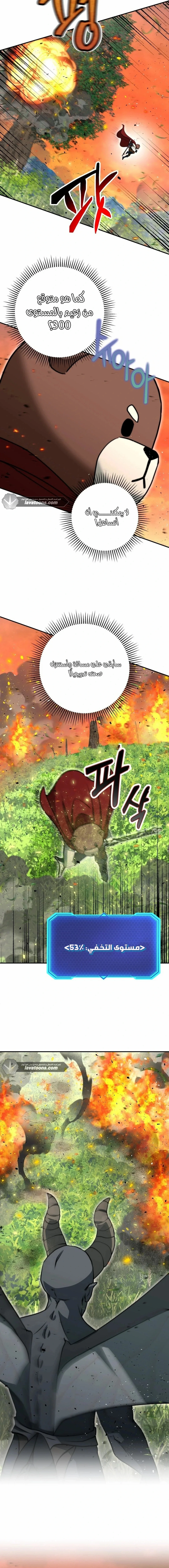 Read Leveling Up My Life’s Luck AR Manga Online