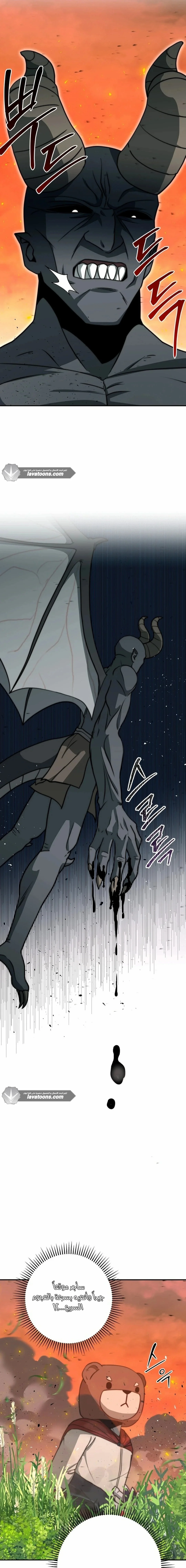 Read Leveling Up My Life’s Luck AR Manga Online