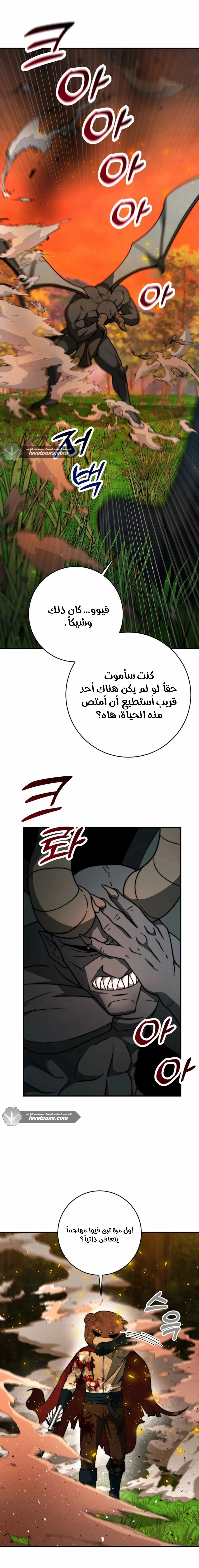 Read Leveling Up My Life’s Luck AR Manga Online