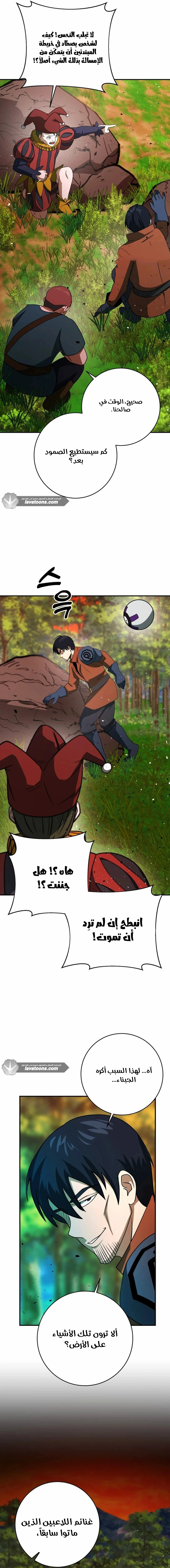 Read Leveling Up My Life’s Luck AR Manga Online