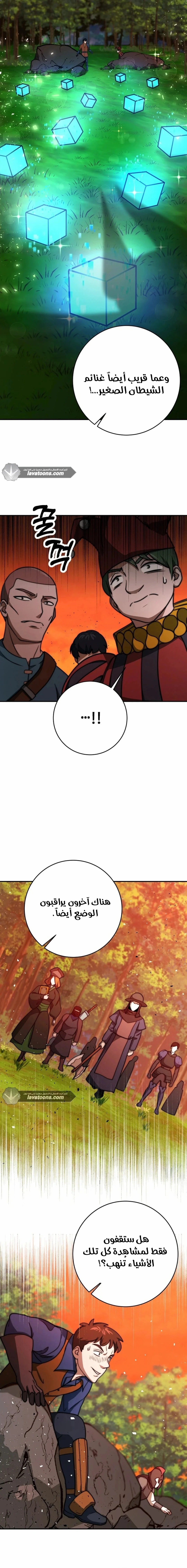Read Leveling Up My Life’s Luck AR Manga Online