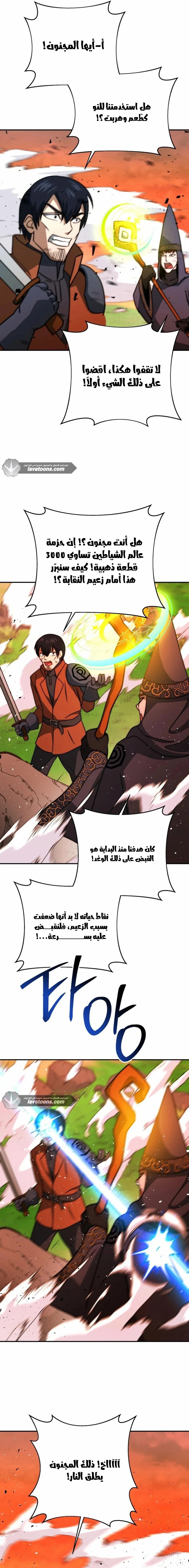 Read Leveling Up My Life’s Luck AR Manga Online