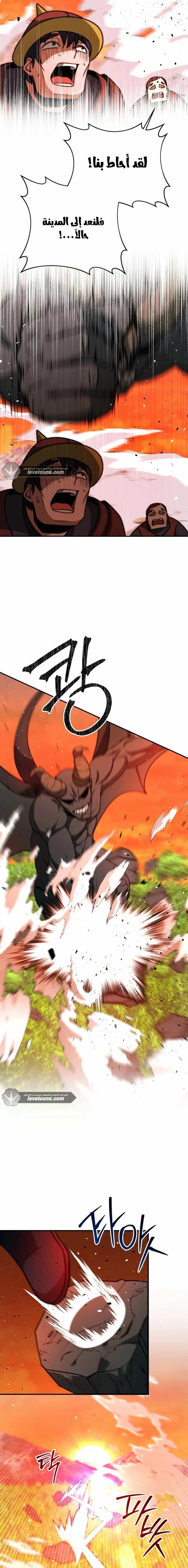 Read Leveling Up My Life’s Luck AR Manga Online