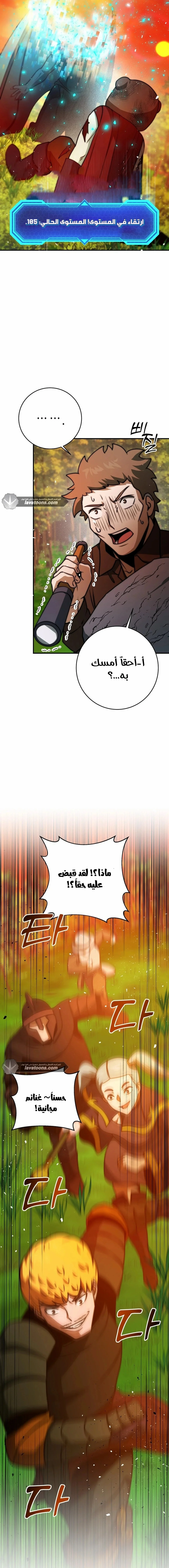 Read Leveling Up My Life’s Luck AR Manga Online