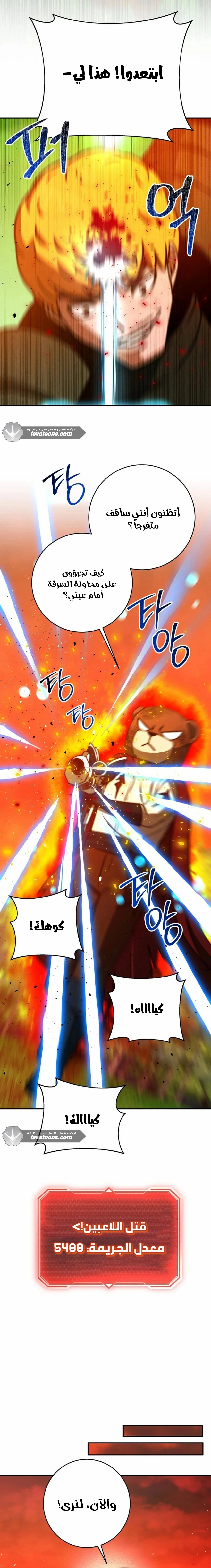 Read Leveling Up My Life’s Luck AR Manga Online