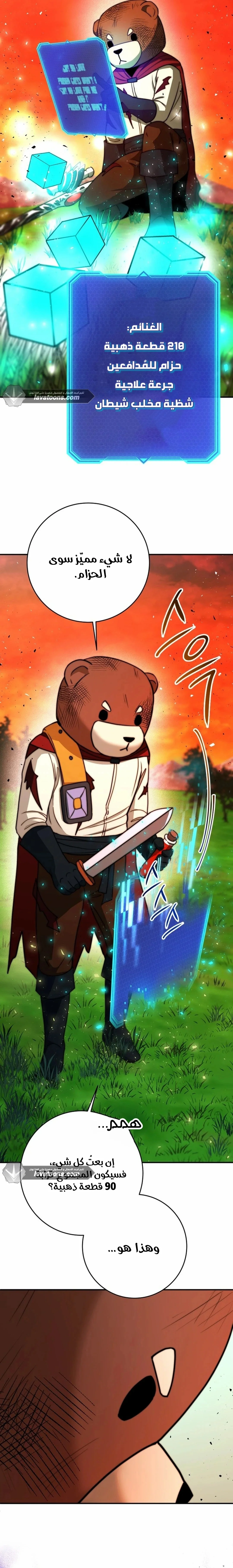 Read Leveling Up My Life’s Luck AR Manga Online