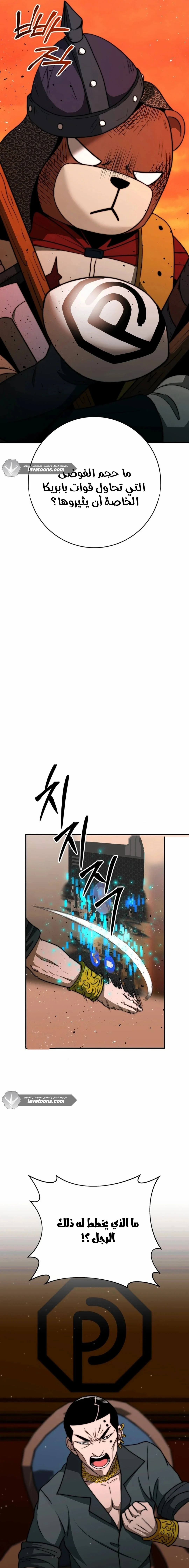 Read Leveling Up My Life’s Luck AR Manga Online