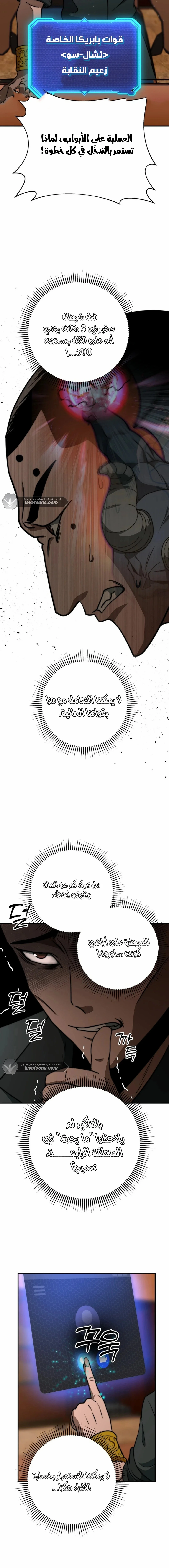 Read Leveling Up My Life’s Luck AR Manga Online