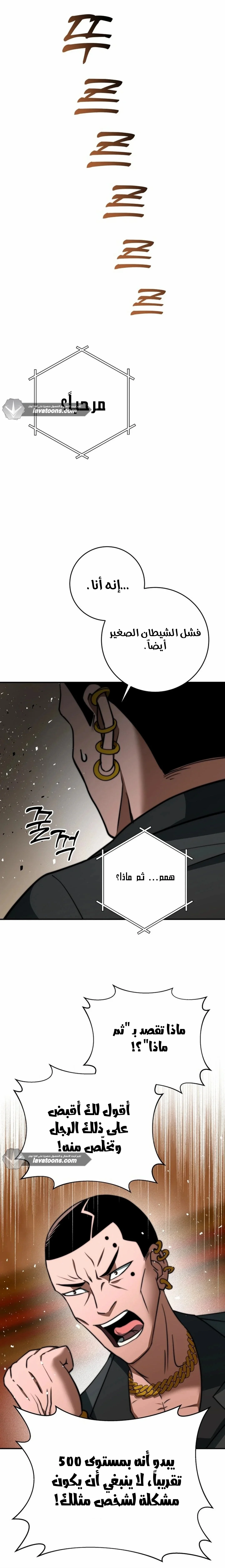 Read Leveling Up My Life’s Luck AR Manga Online