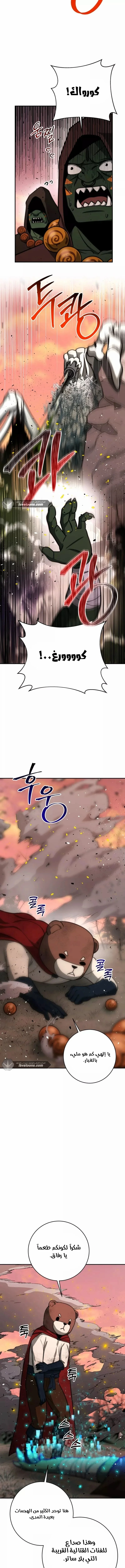 Read Leveling Up My Life’s Luck AR Manga Online