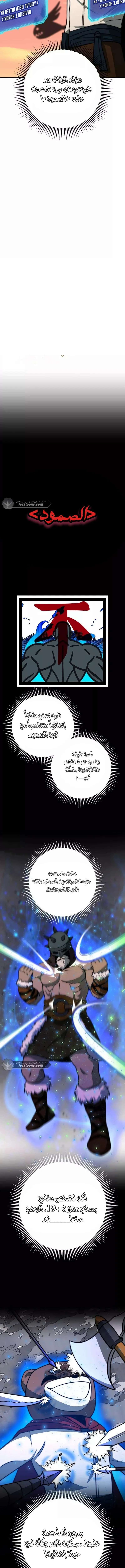 Read Leveling Up My Life’s Luck AR Manga Online