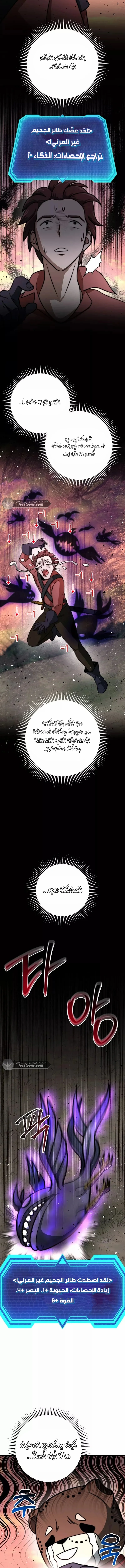 Read Leveling Up My Life’s Luck AR Manga Online