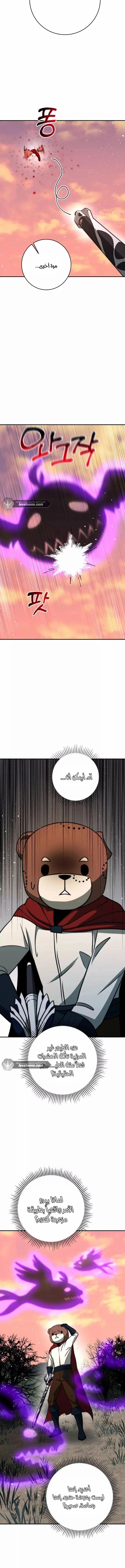 Read Leveling Up My Life’s Luck AR Manga Online
