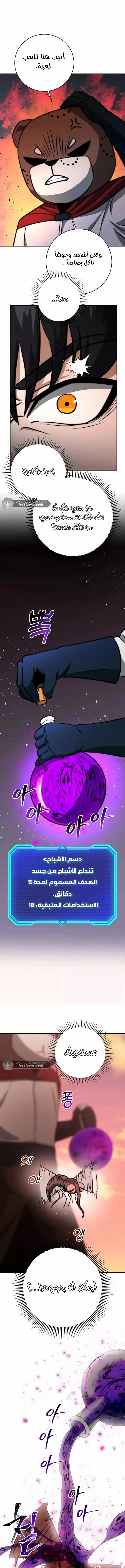 Read Leveling Up My Life’s Luck AR Manga Online
