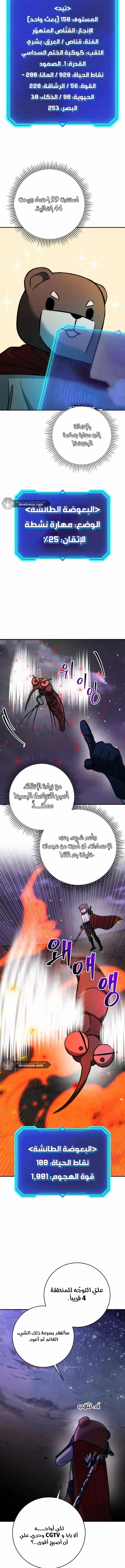 Read Leveling Up My Life’s Luck AR Manga Online