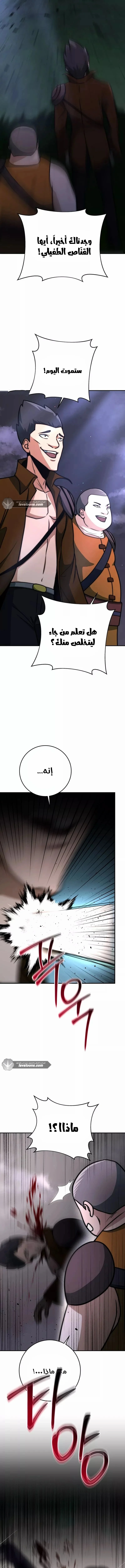 Read Leveling Up My Life’s Luck AR Manga Online