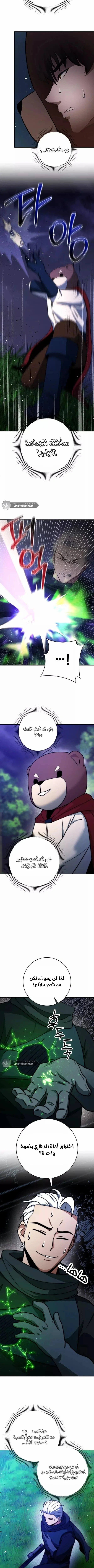Read Leveling Up My Life’s Luck AR Manga Online