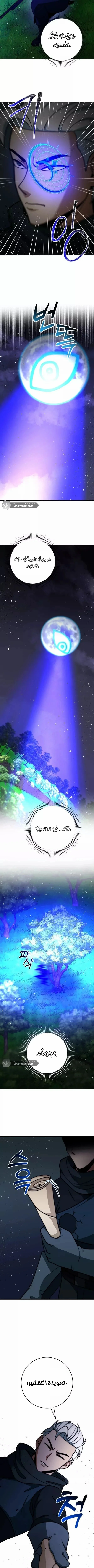 Read Leveling Up My Life’s Luck AR Manga Online