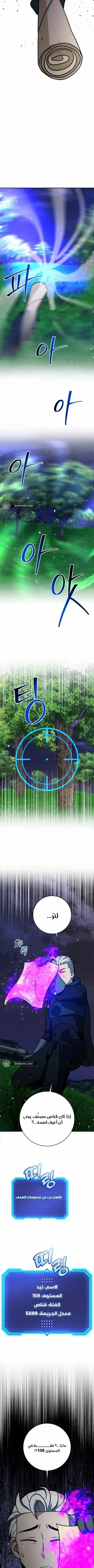 Read Leveling Up My Life’s Luck AR Manga Online