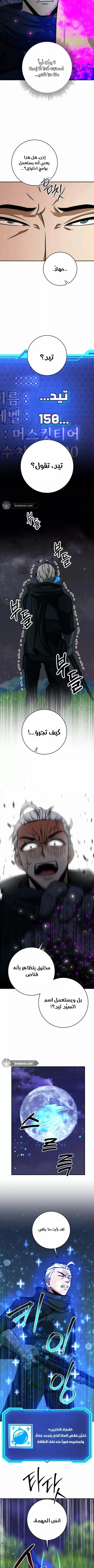 Read Leveling Up My Life’s Luck AR Manga Online