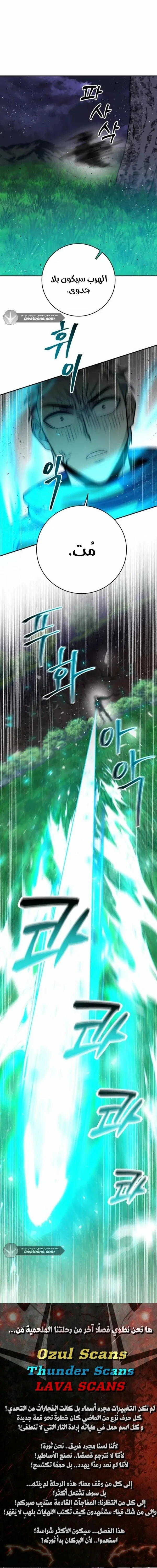 Read Leveling Up My Life’s Luck AR Manga Online