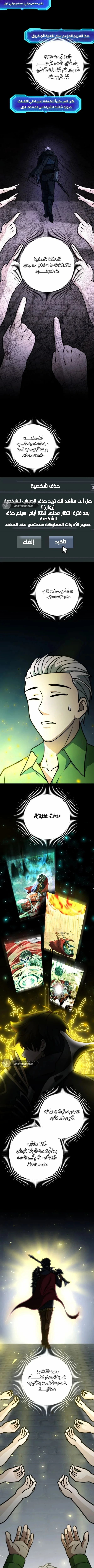 Read Leveling Up My Life’s Luck AR Manga Online