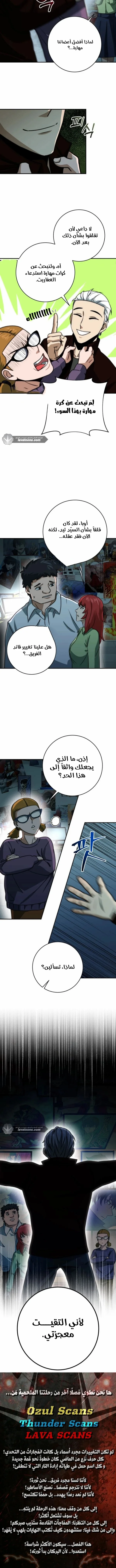 Read Leveling Up My Life’s Luck AR Manga Online