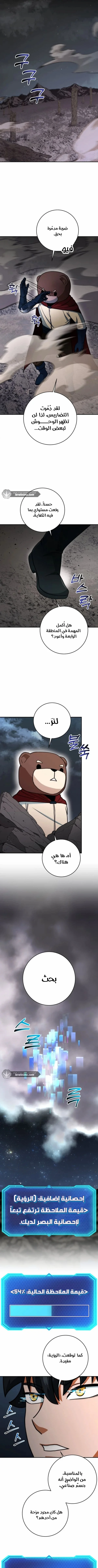 Read Leveling Up My Life’s Luck AR Manga Online