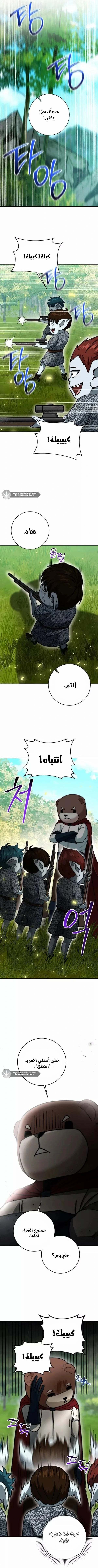 Read Leveling Up My Life’s Luck AR Manga Online