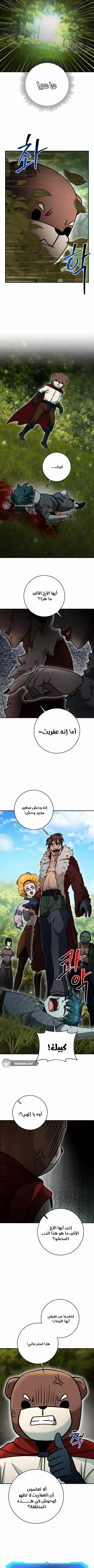 Read Leveling Up My Life’s Luck AR Manga Online