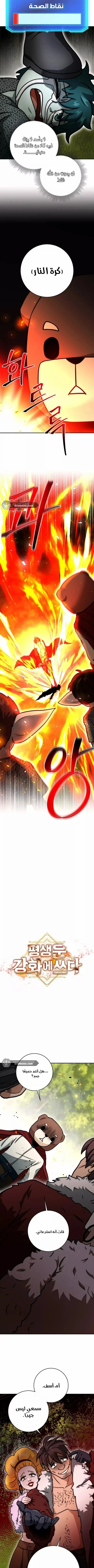 Read Leveling Up My Life’s Luck AR Manga Online