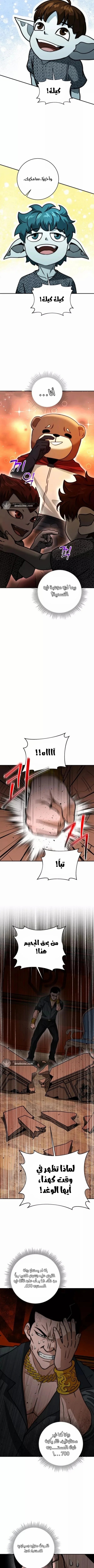Read Leveling Up My Life’s Luck AR Manga Online