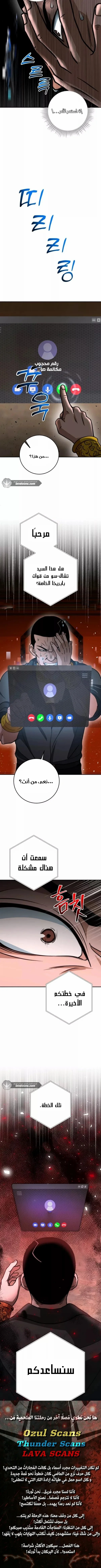 Read Leveling Up My Life’s Luck AR Manga Online