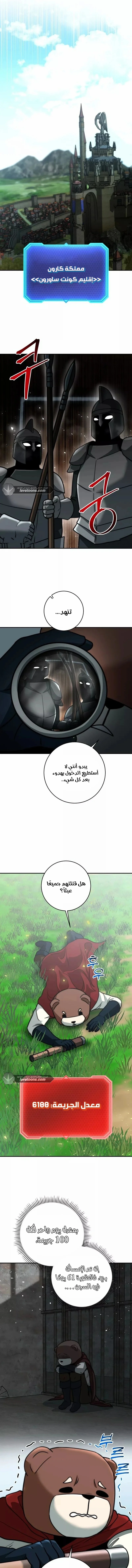Read Leveling Up My Life’s Luck AR Manga Online