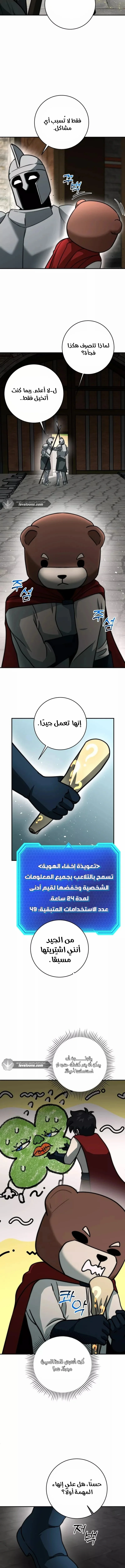 Read Leveling Up My Life’s Luck AR Manga Online