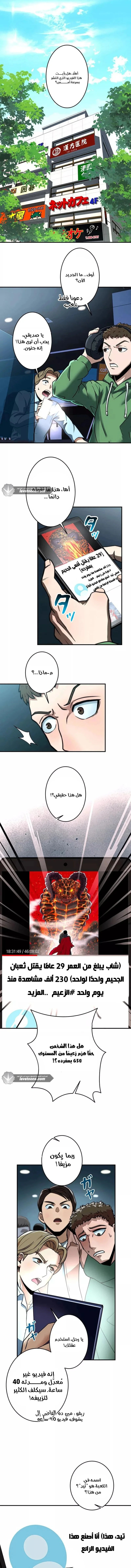 Read Leveling Up My Life’s Luck AR Manga Online