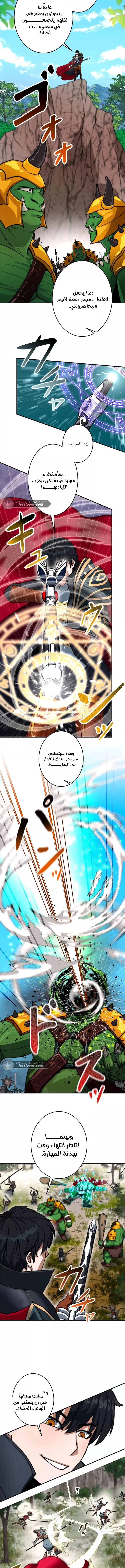 Read Leveling Up My Life’s Luck AR Manga Online