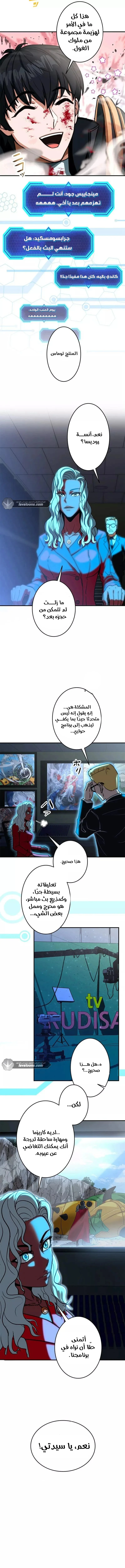 Read Leveling Up My Life’s Luck AR Manga Online