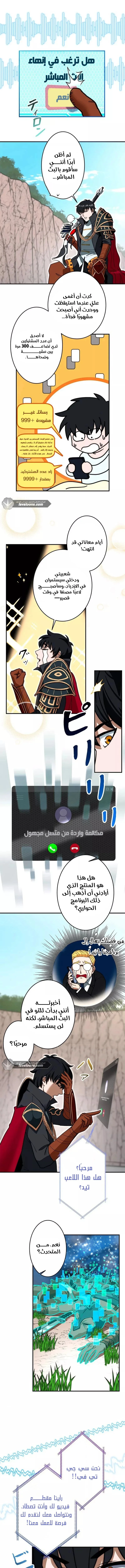 Read Leveling Up My Life’s Luck AR Manga Online