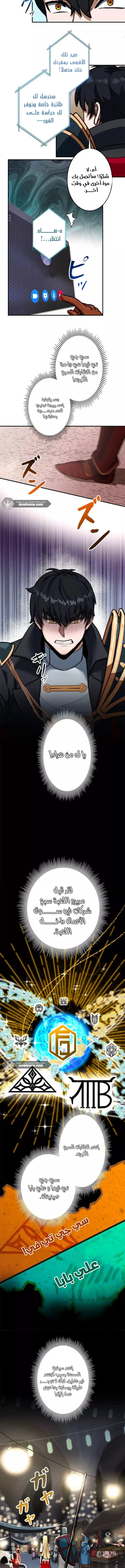 Read Leveling Up My Life’s Luck AR Manga Online