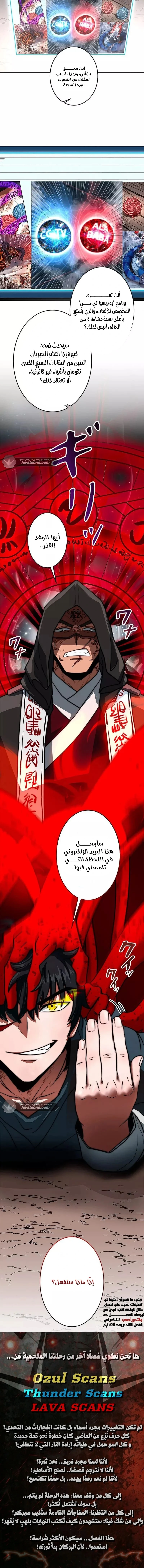 Read Leveling Up My Life’s Luck AR Manga Online