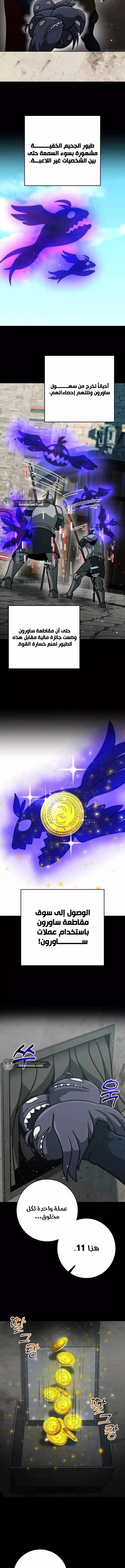 Read Leveling Up My Life’s Luck AR Manga Online