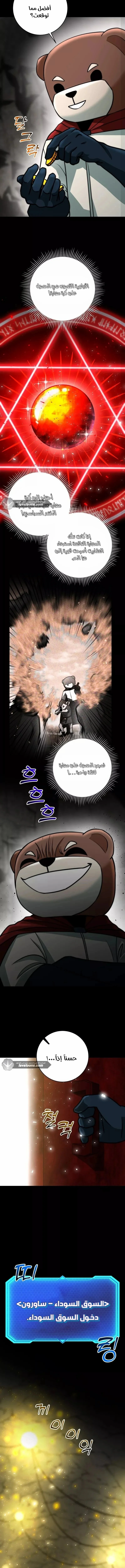 Read Leveling Up My Life’s Luck AR Manga Online