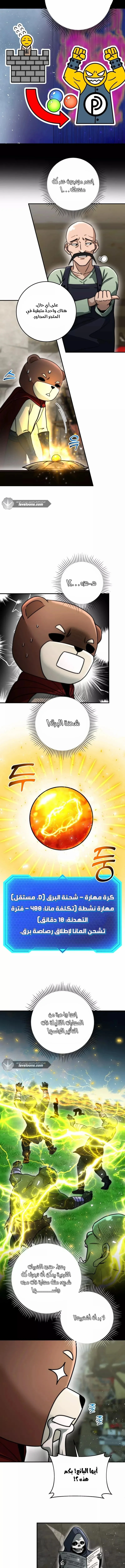 Read Leveling Up My Life’s Luck AR Manga Online