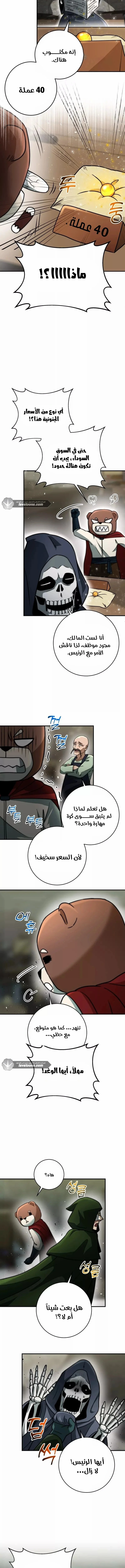 Read Leveling Up My Life’s Luck AR Manga Online