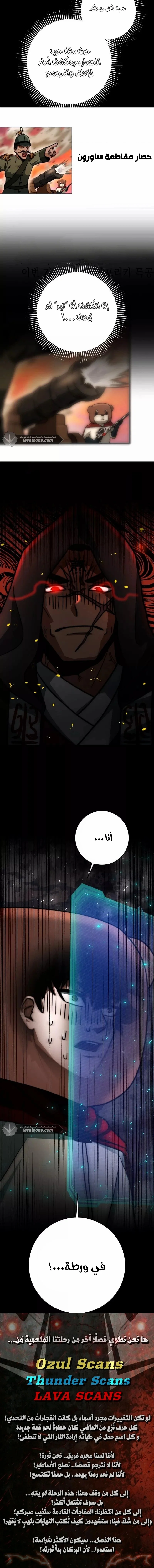 Read Leveling Up My Life’s Luck AR Manga Online