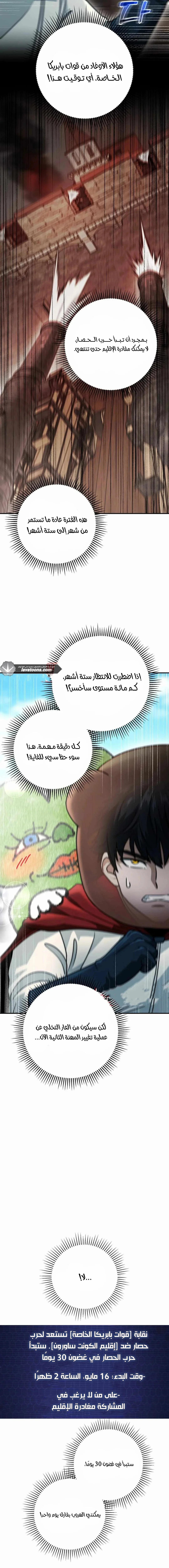 Read Leveling Up My Life’s Luck AR Manga Online