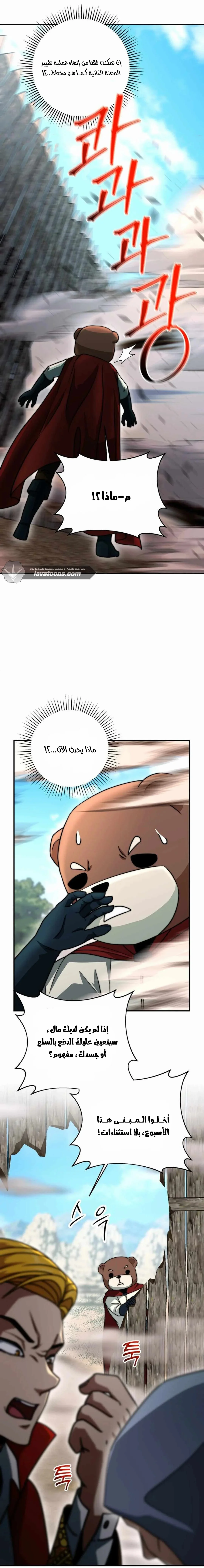 Read Leveling Up My Life’s Luck AR Manga Online